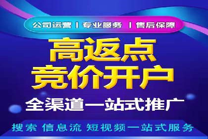 竞价推广策略：代运营公司如何助力品牌成长